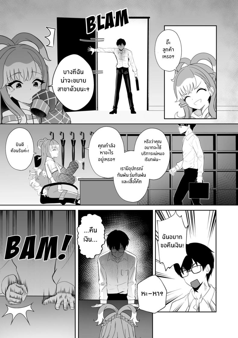 บริการพิเศษของเเม่หมอ